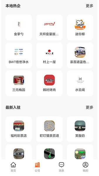 即刻职达 安卓版v1.2.0